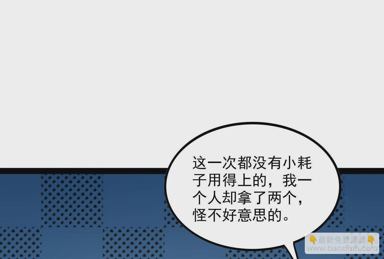 古神遊戲 - 第111話驚現不可能完成的任務(2/3) - 6